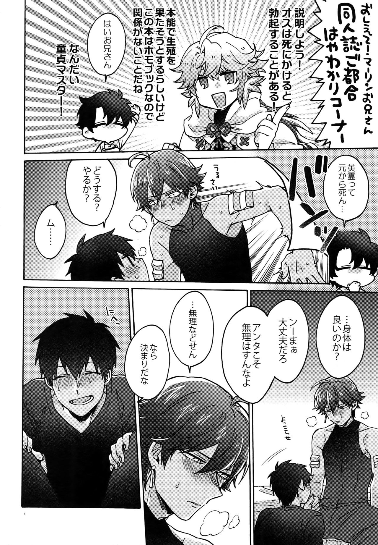 びねつをのこして：ずっとあついママで