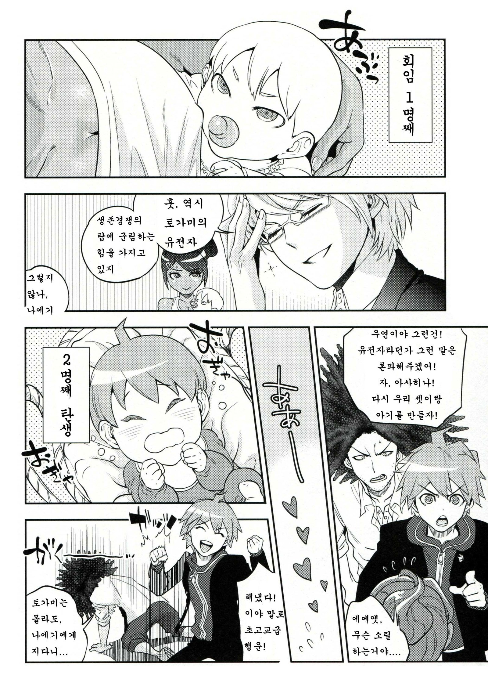 あいしあい学園聖学| 사랑하는학원생활