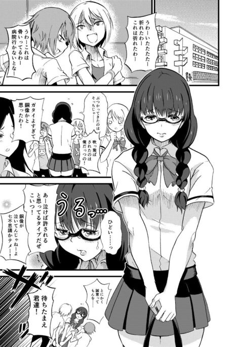 トラにぃ - 女子校 トラにぃ - 女子校
