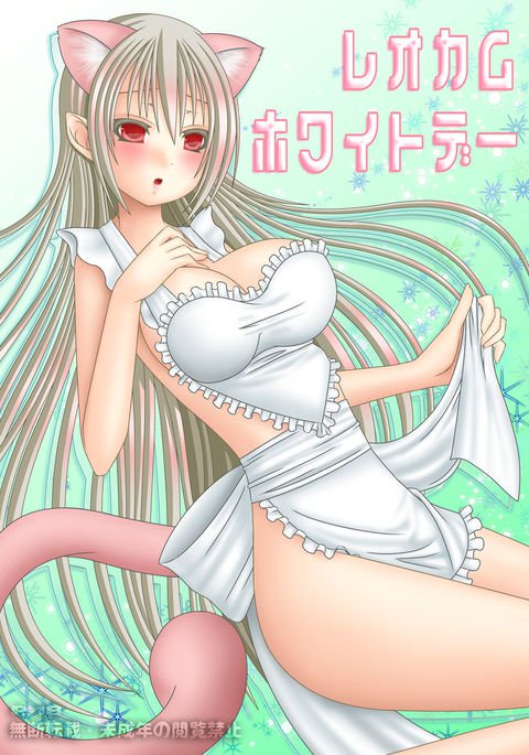 レオカムホワイトデー レオカムホワイトデー