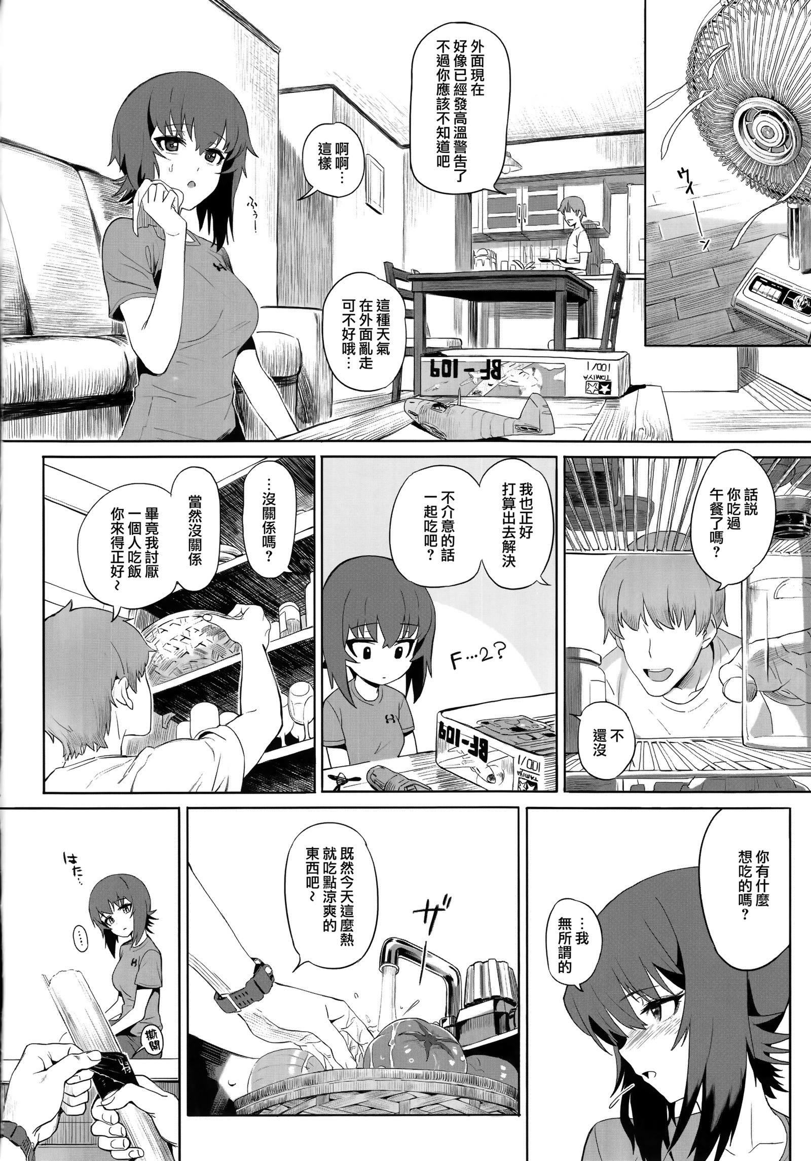 エリカVol。 2 エリカVol。 2