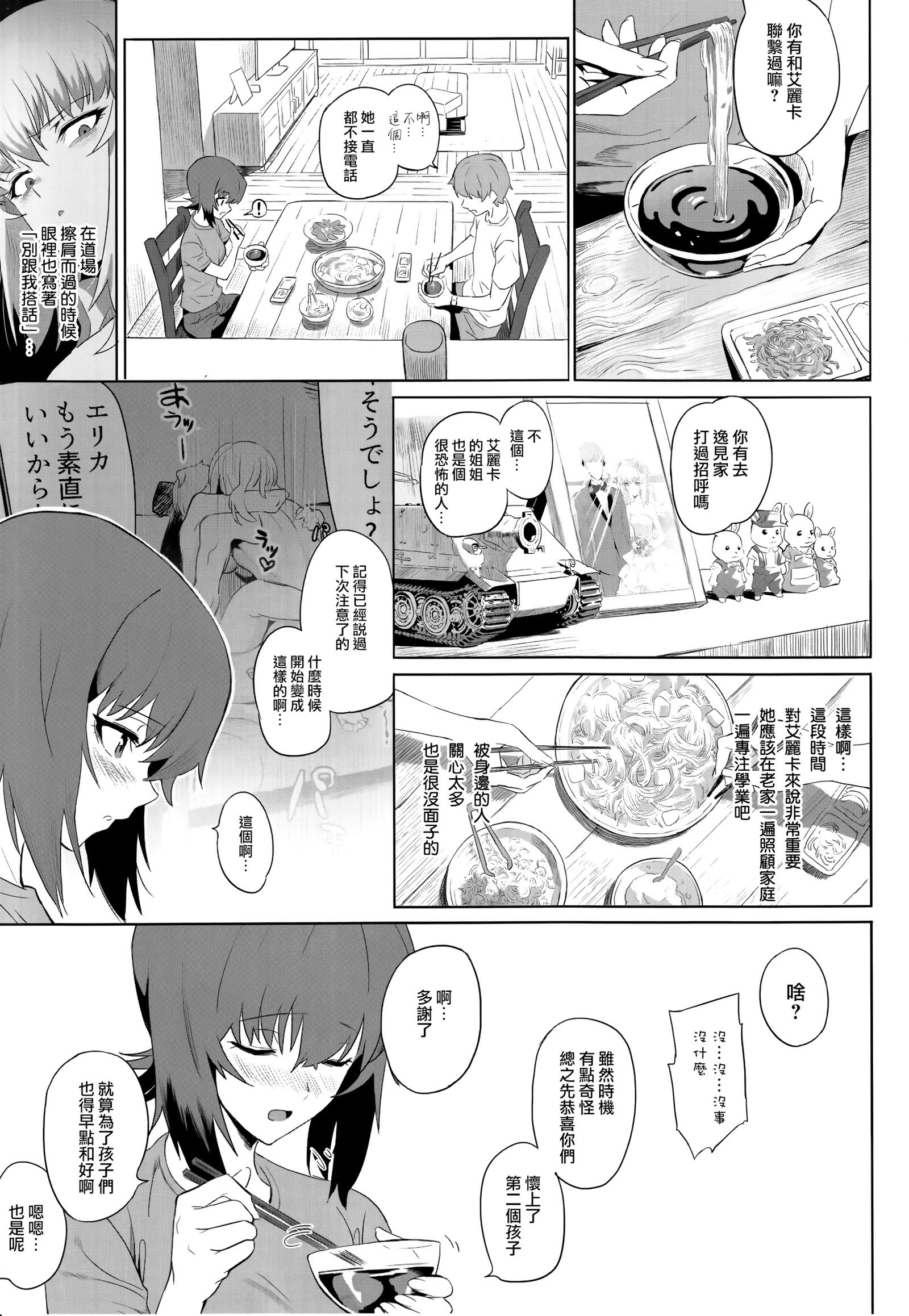 エリカVol。 2 エリカVol。 2