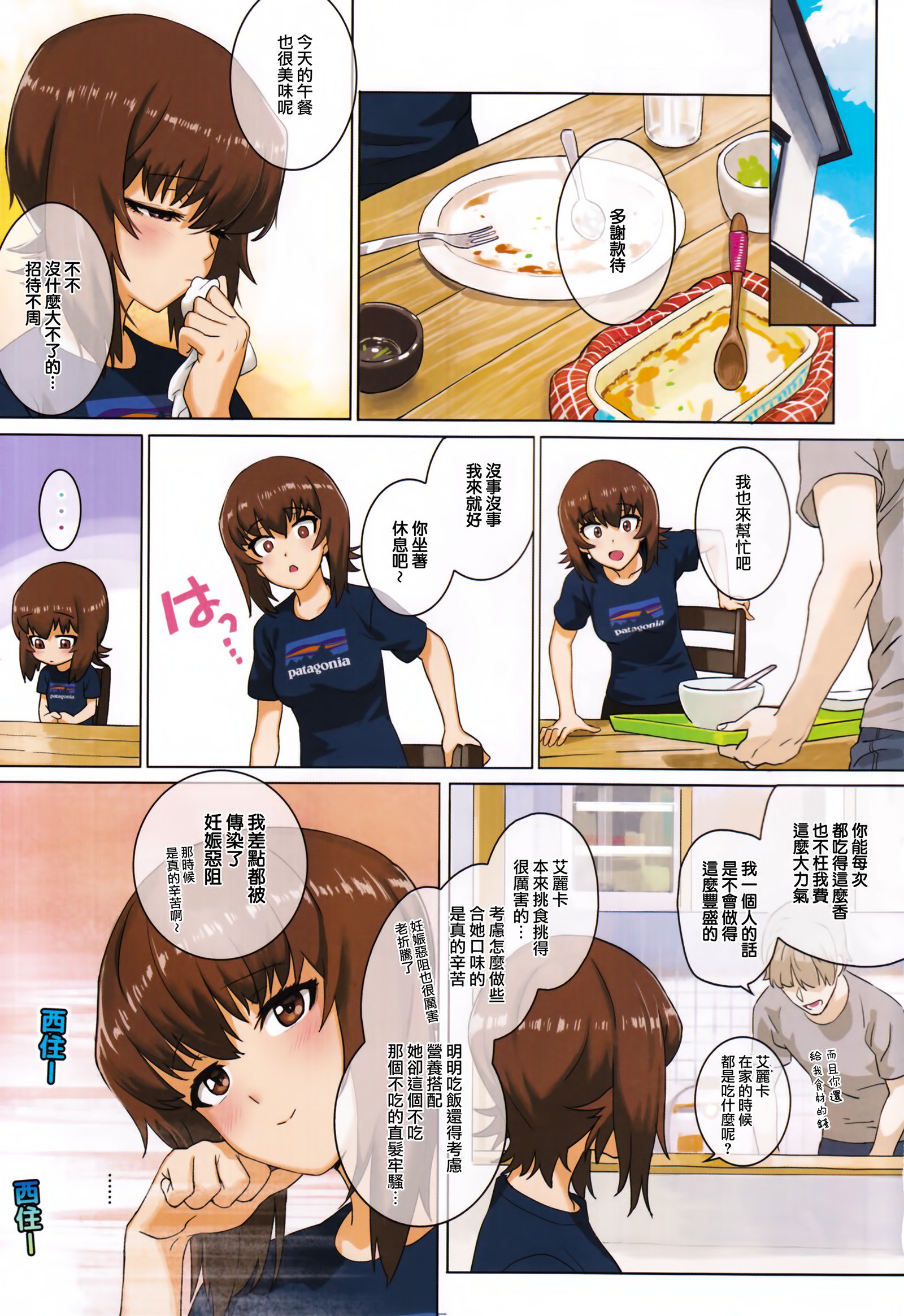 エリカVol。 2 エリカVol。 2