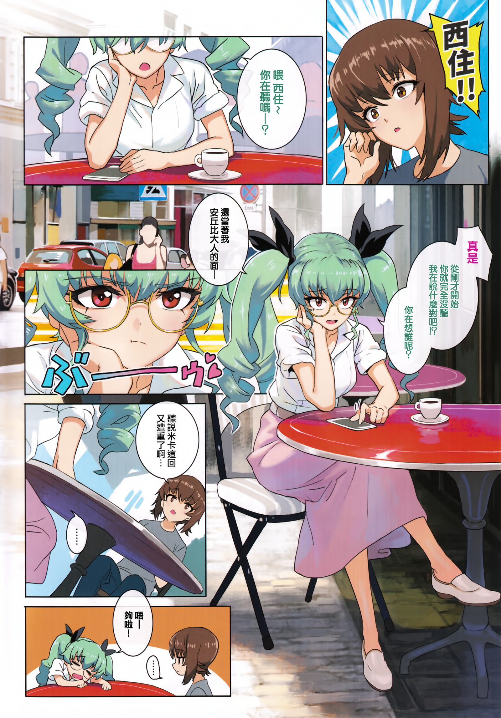 エリカVol。 2 エリカVol。 2