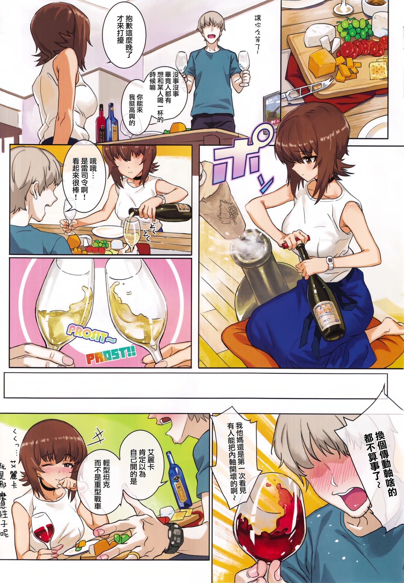 エリカVol。 2 エリカVol。 2