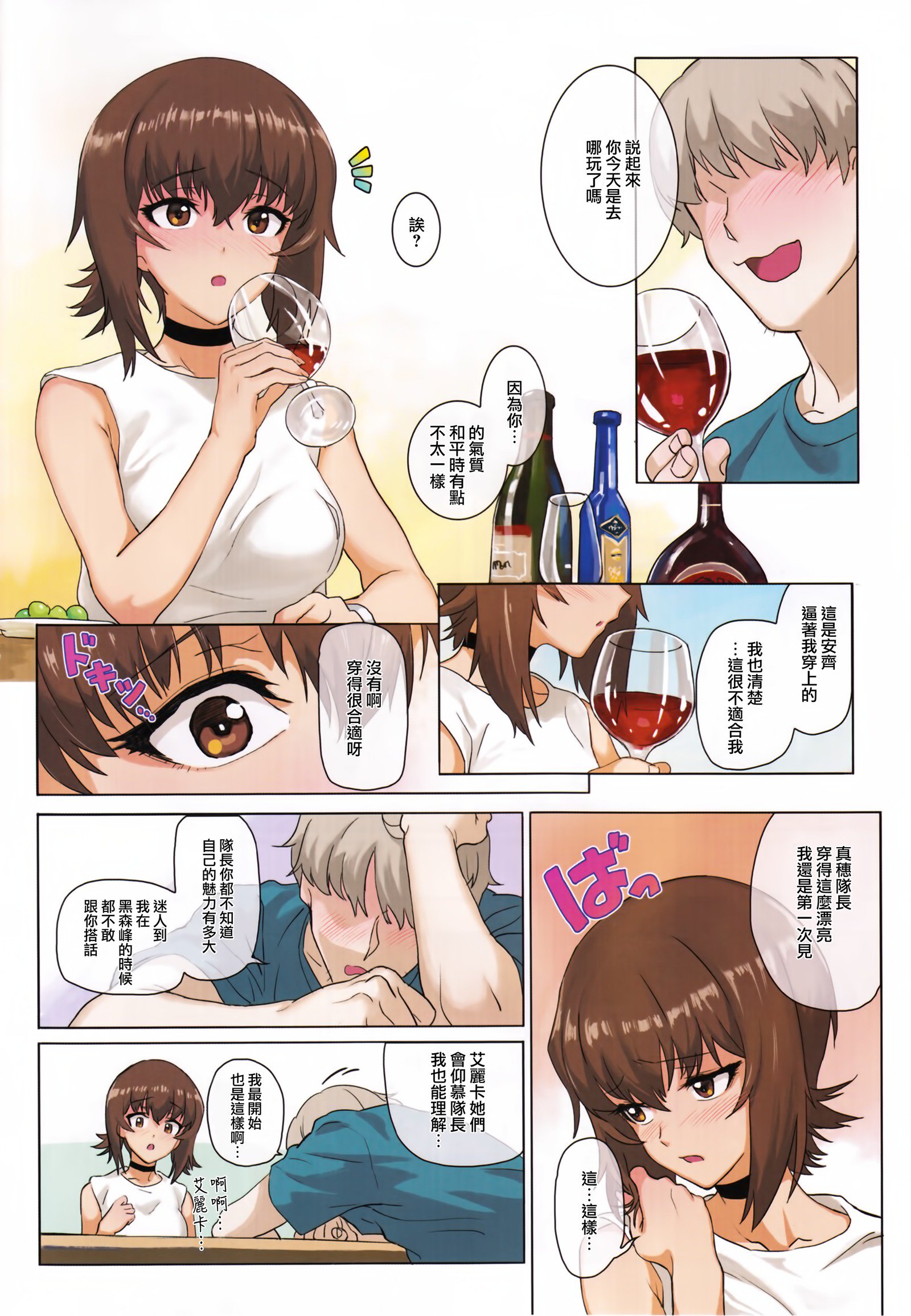 エリカVol。 2 エリカVol。 2