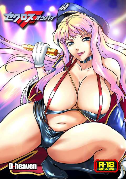 セックスクロスFオッパイ セックスクロスFオッパイ