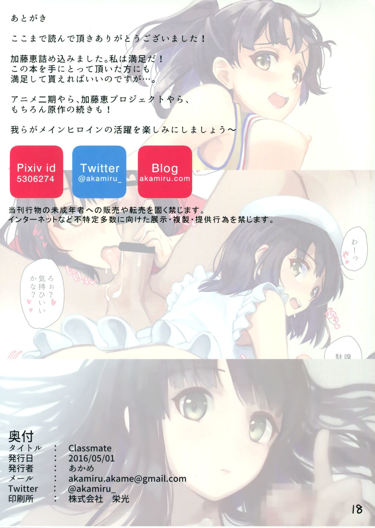 同級生{KFC翻訳}