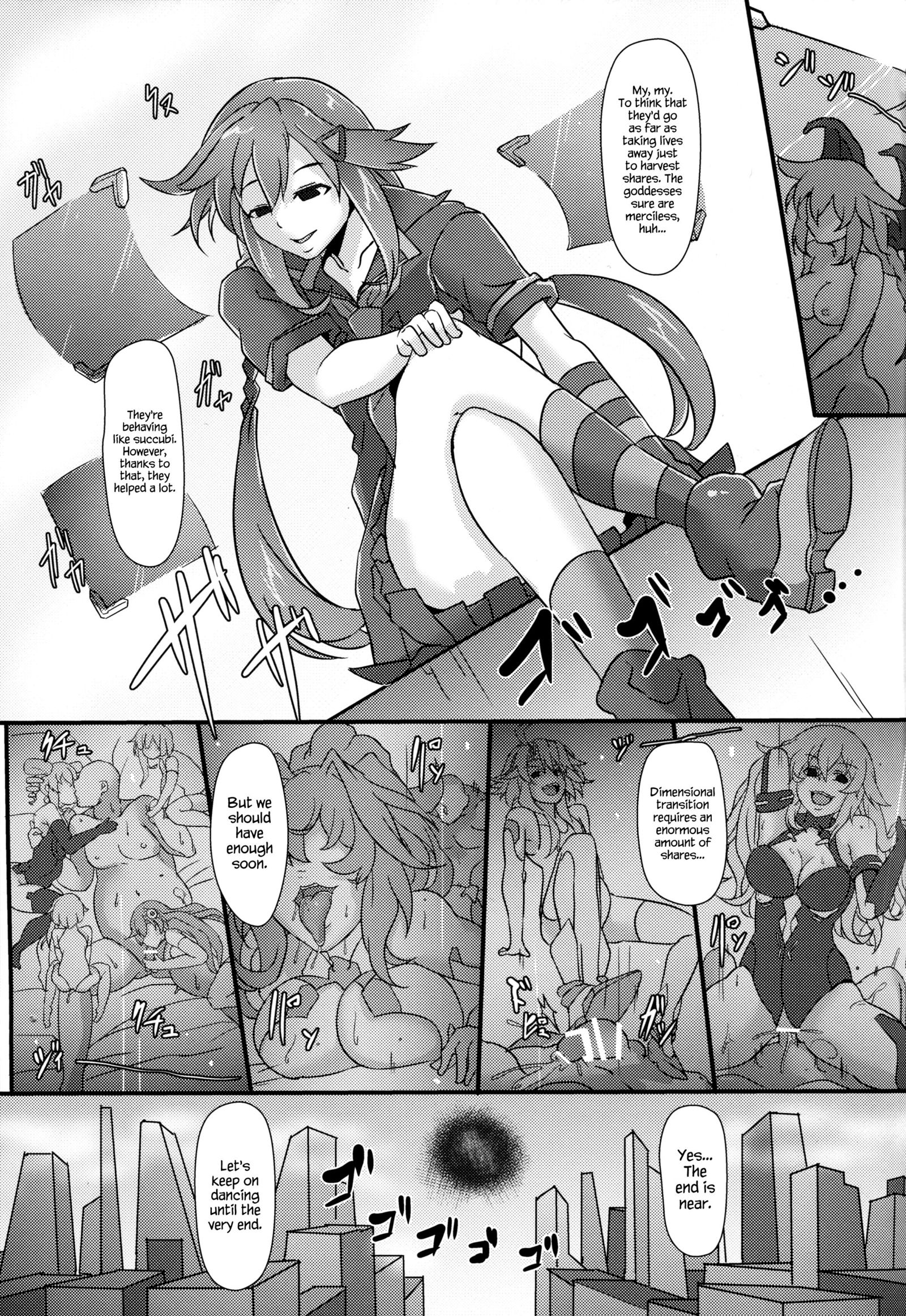 女神からの悪夢