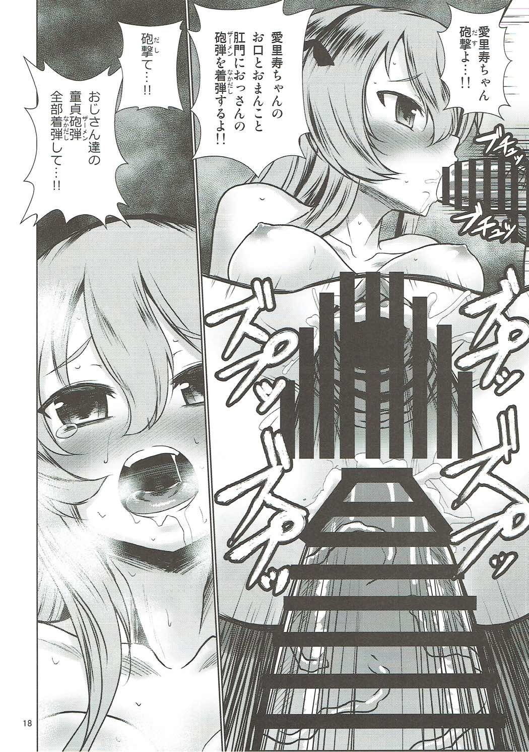 ありとガールパン三十四