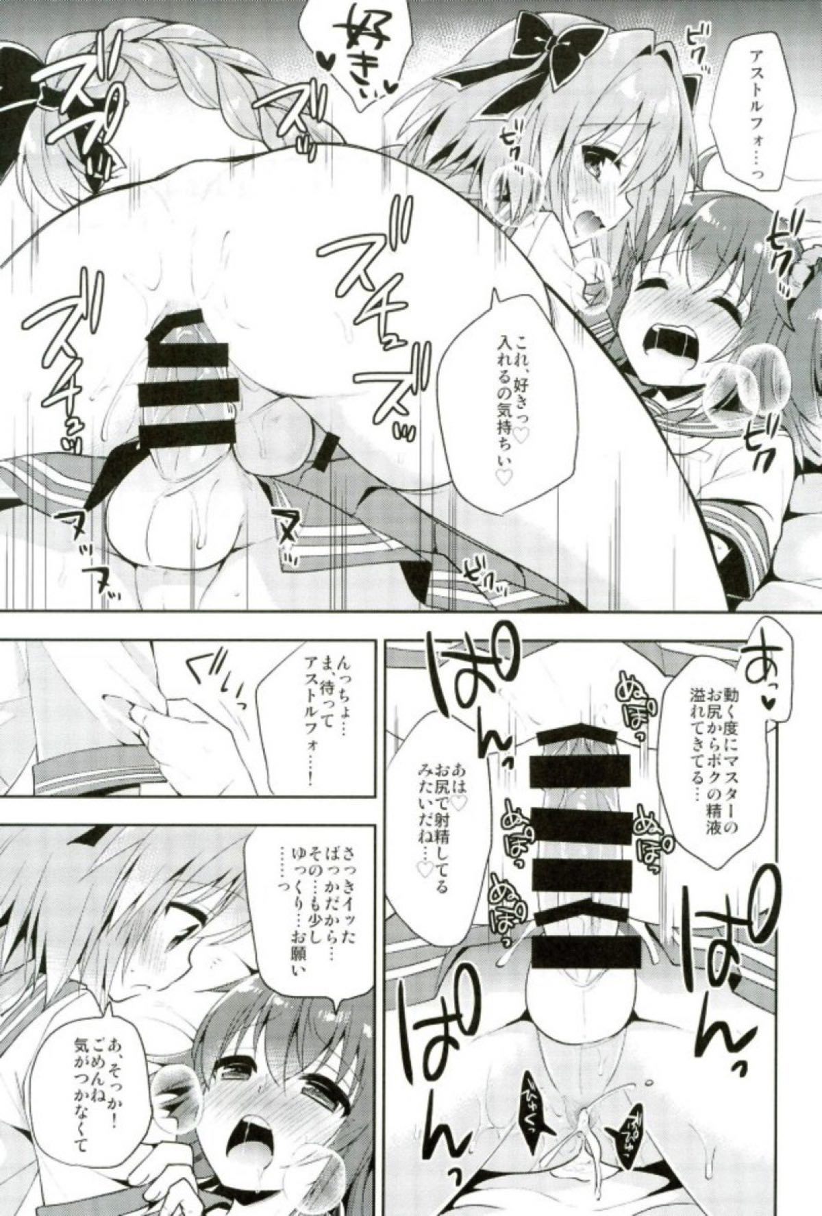 ボクのマスターは男の娘