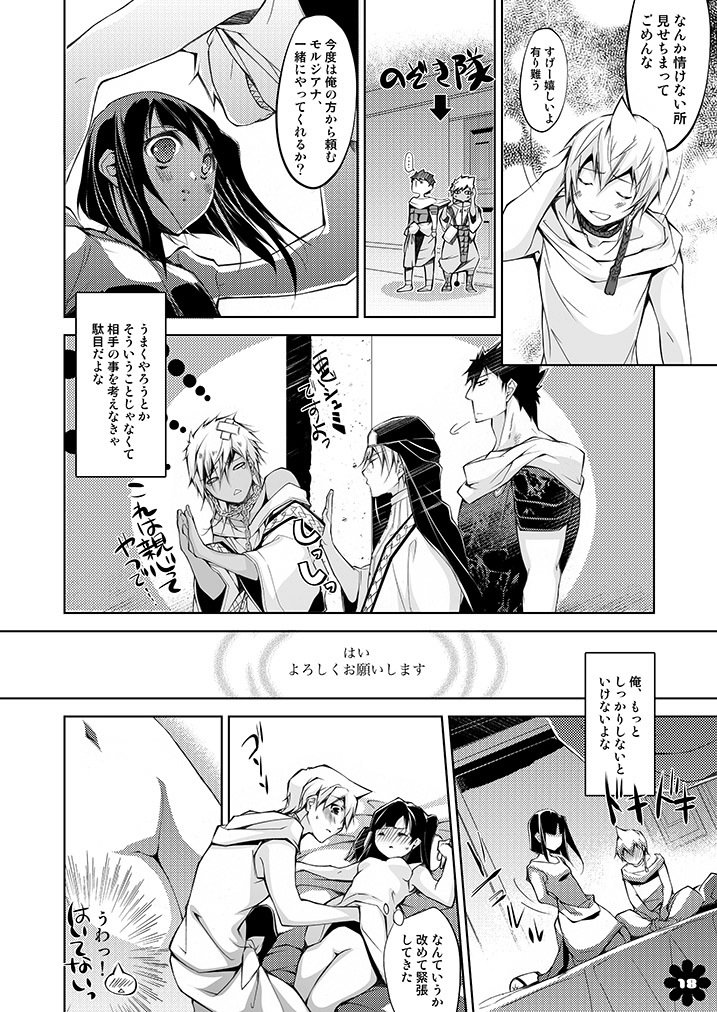 アリババからモルさんが八大拳を頑張る本