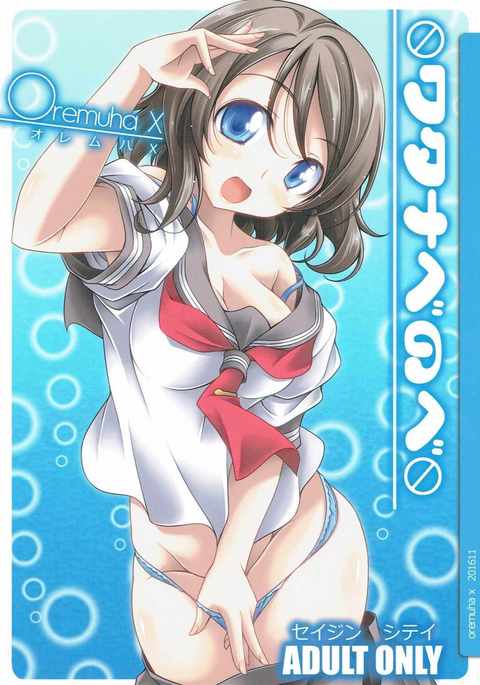 渡辺のべ 渡辺のべ