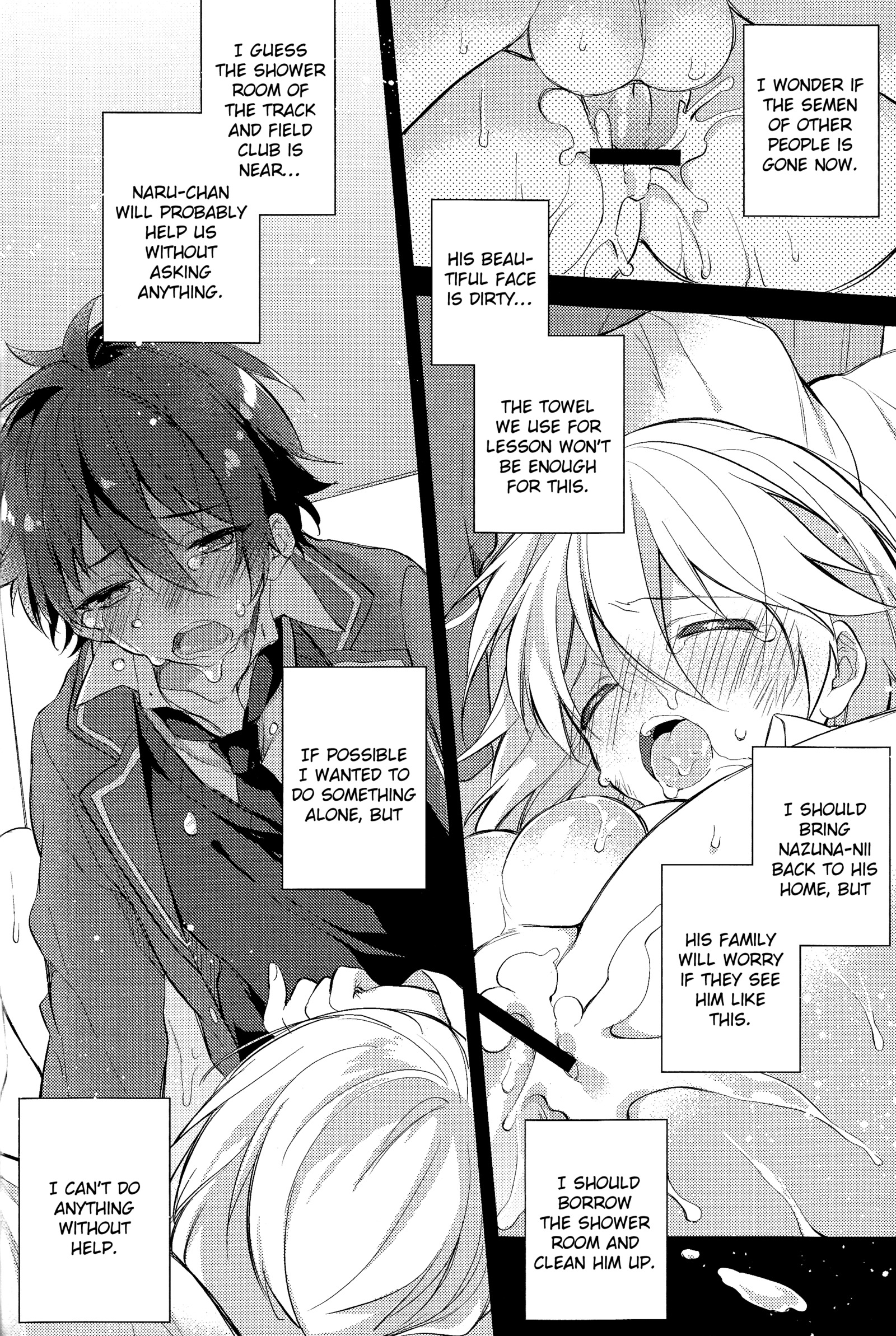 ツグナイのイノセント