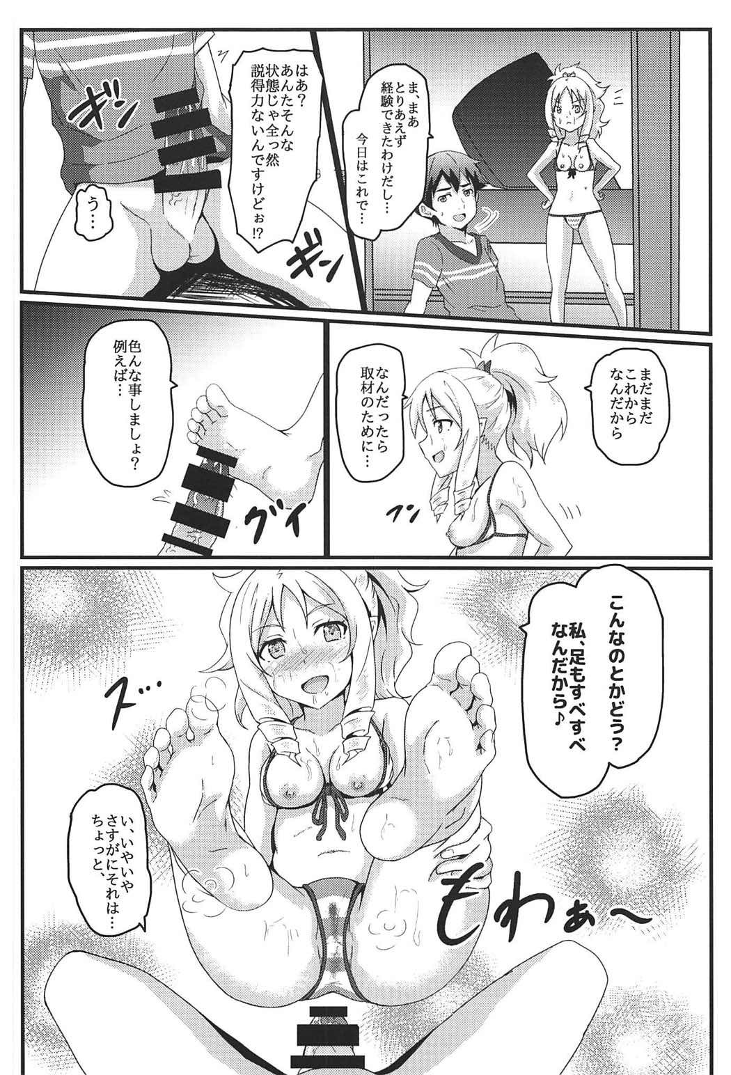 山田エルフとエロマンガなてんかい