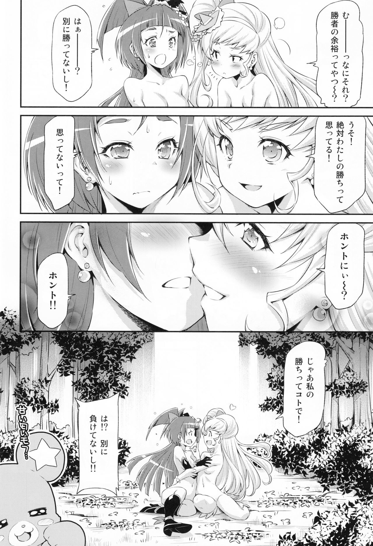 ミラクルスウィートマジカルフレグランス