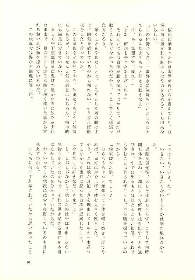 クラウドノイズ