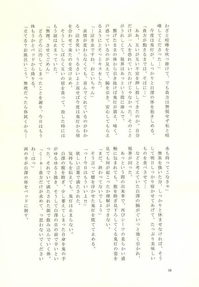 クラウドノイズ