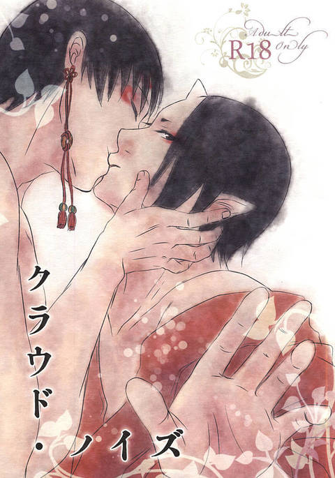 クラウドノイズ