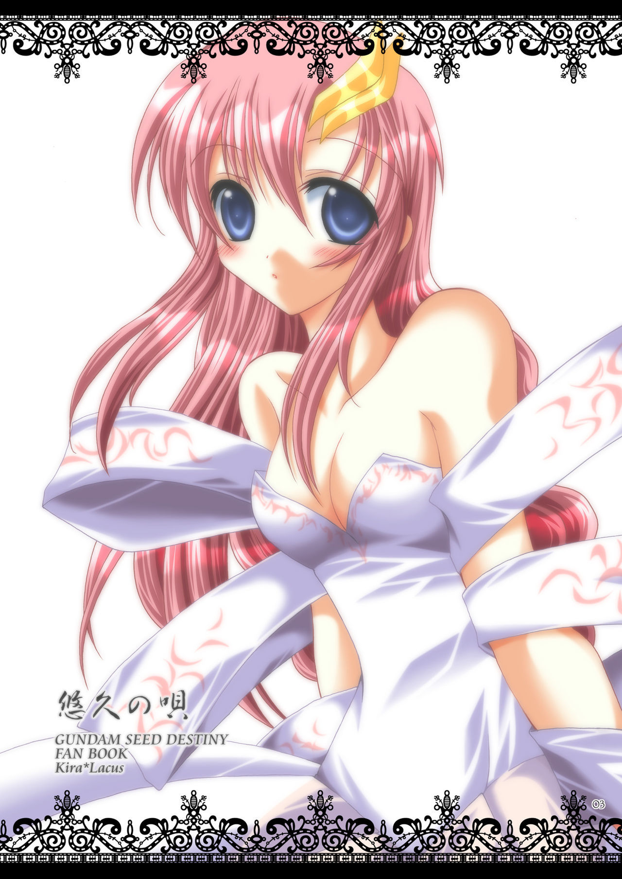 ゆうきゅうのうた