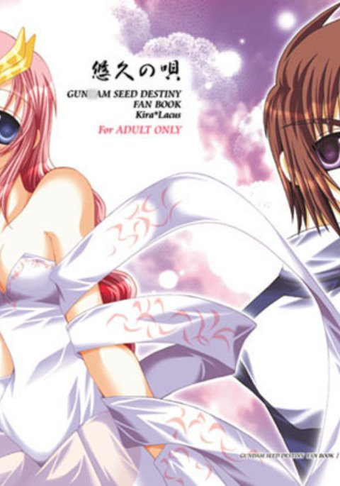 ゆうきゅうのうた ゆうきゅうのうた