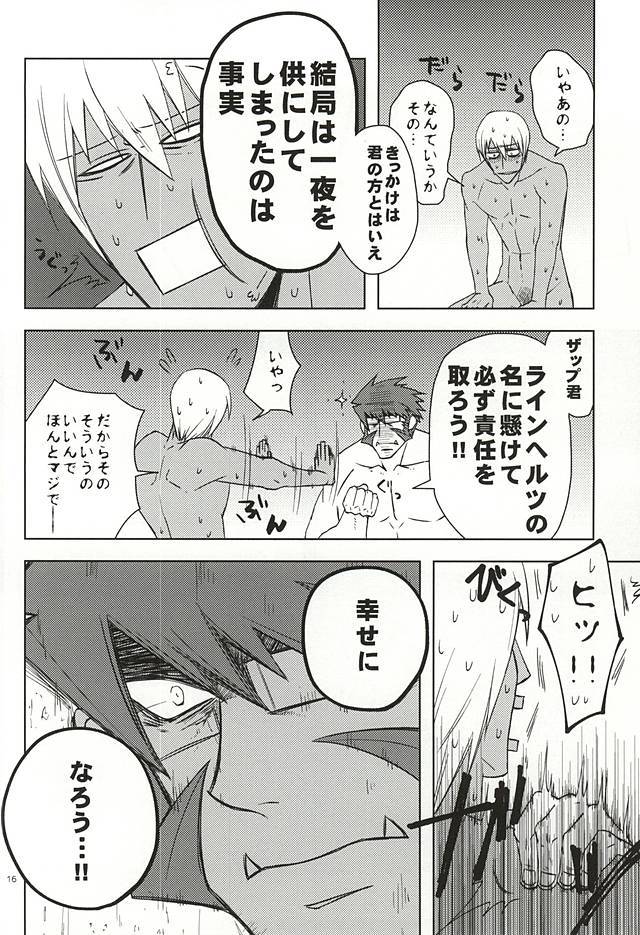 行く！ストレートこの方法！