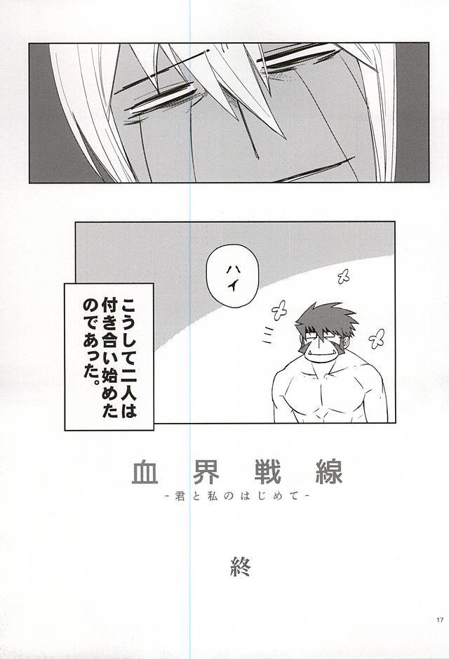 行く！ストレートこの方法！