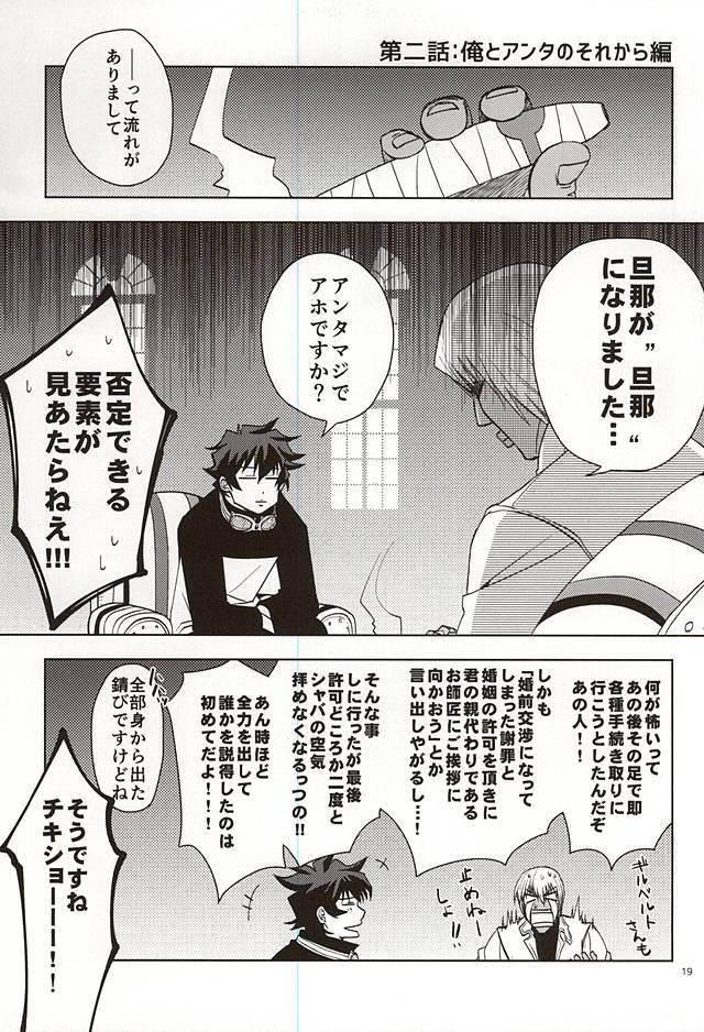 行く！ストレートこの方法！