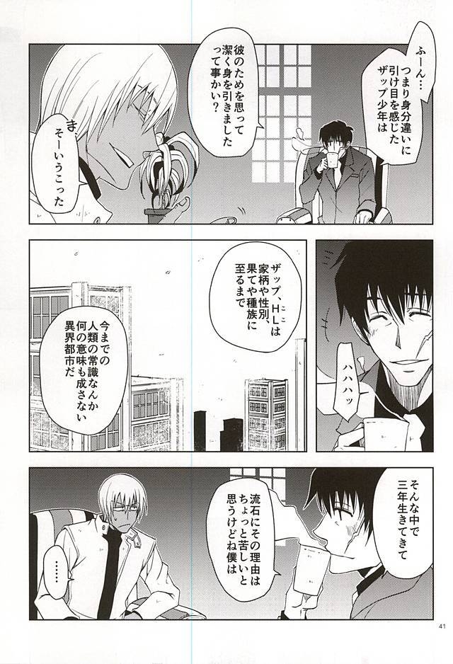 行く！ストレートこの方法！