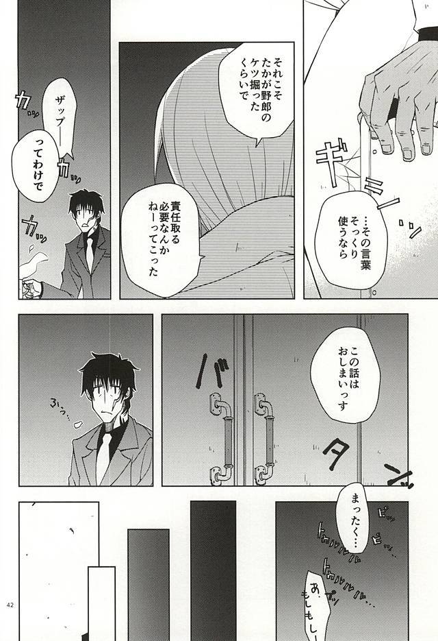 行く！ストレートこの方法！