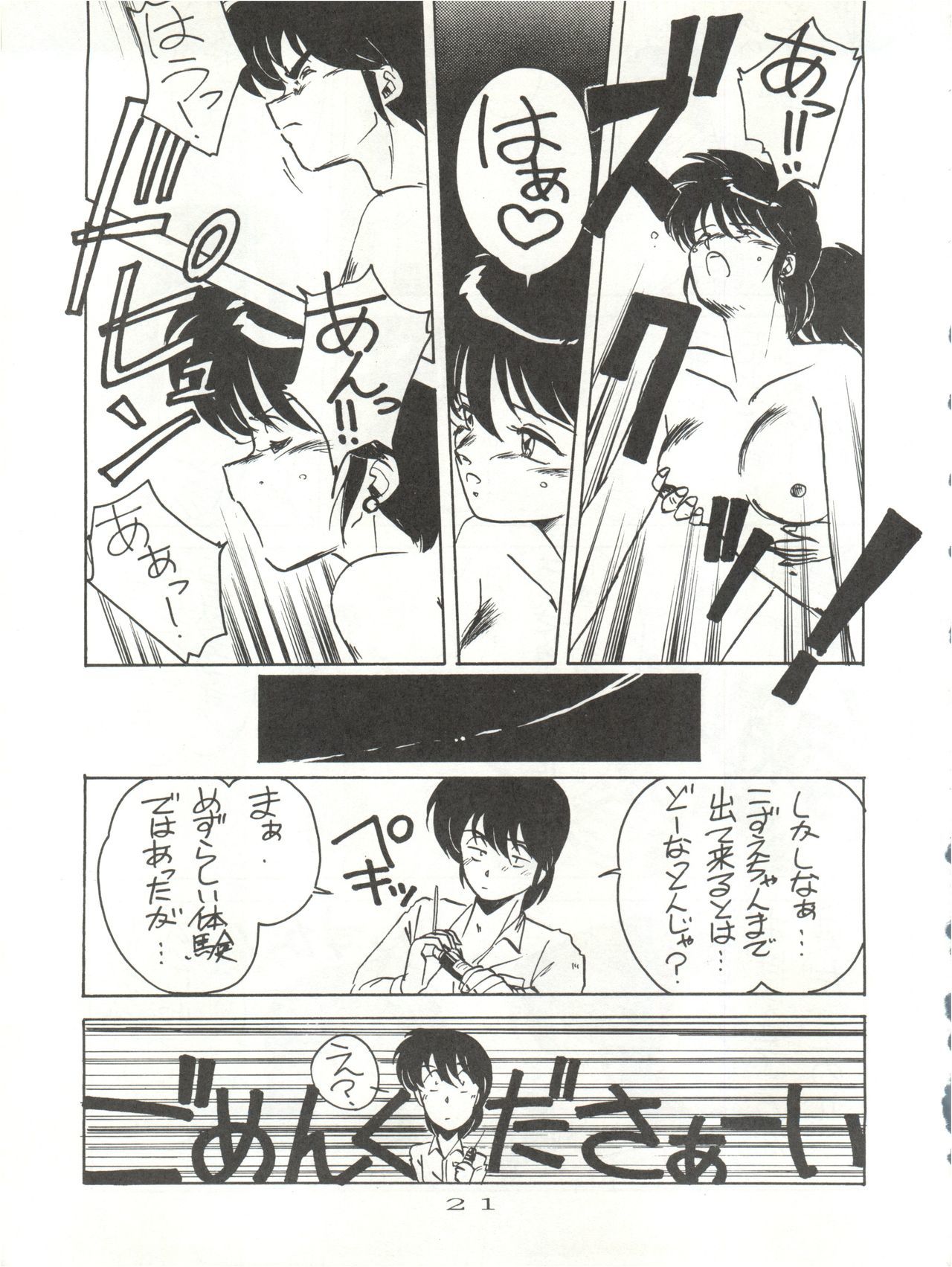 こんにちは痛いよ！