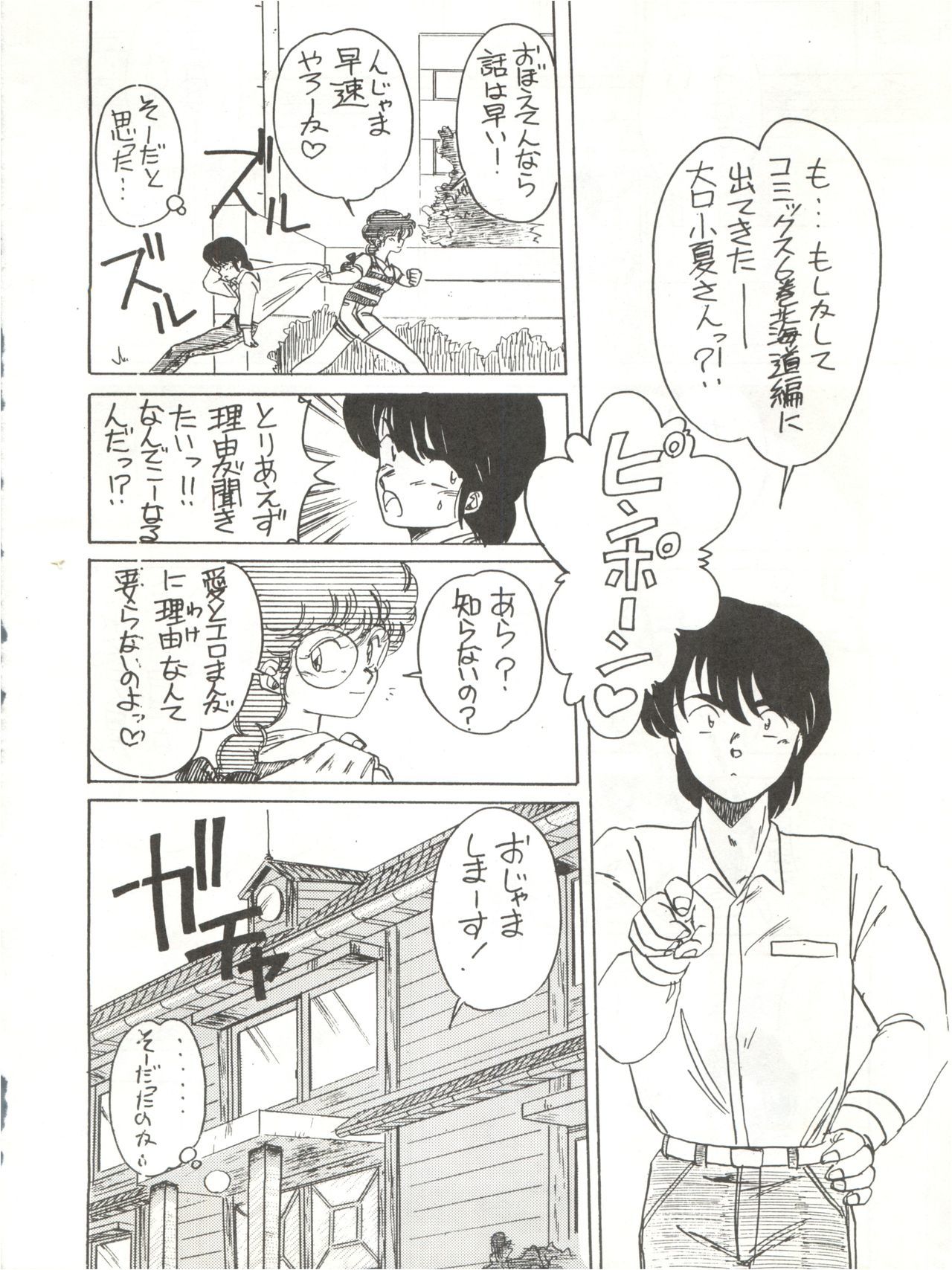 こんにちは痛いよ！