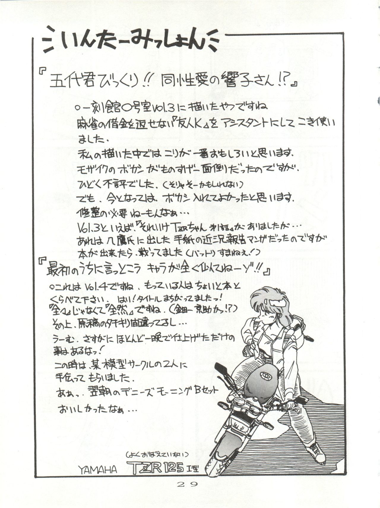 こんにちは痛いよ！