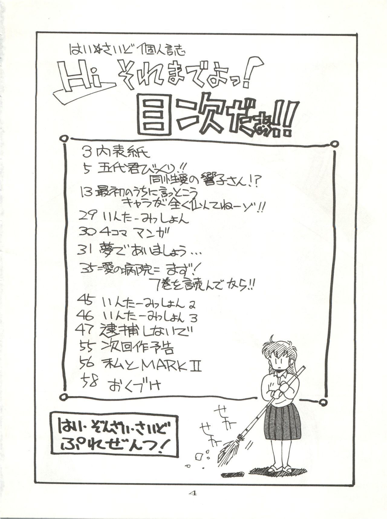 こんにちは痛いよ！