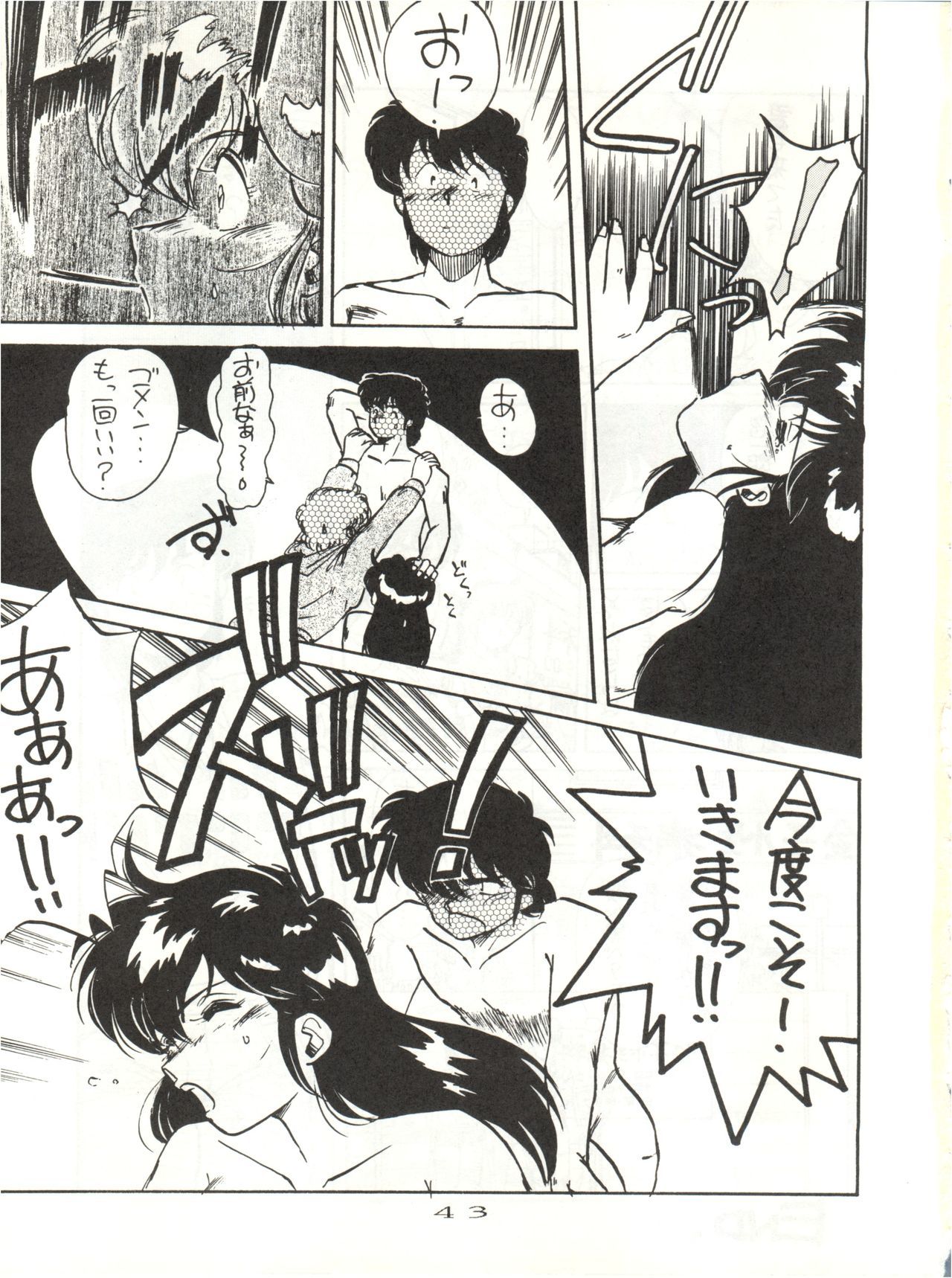 こんにちは痛いよ！