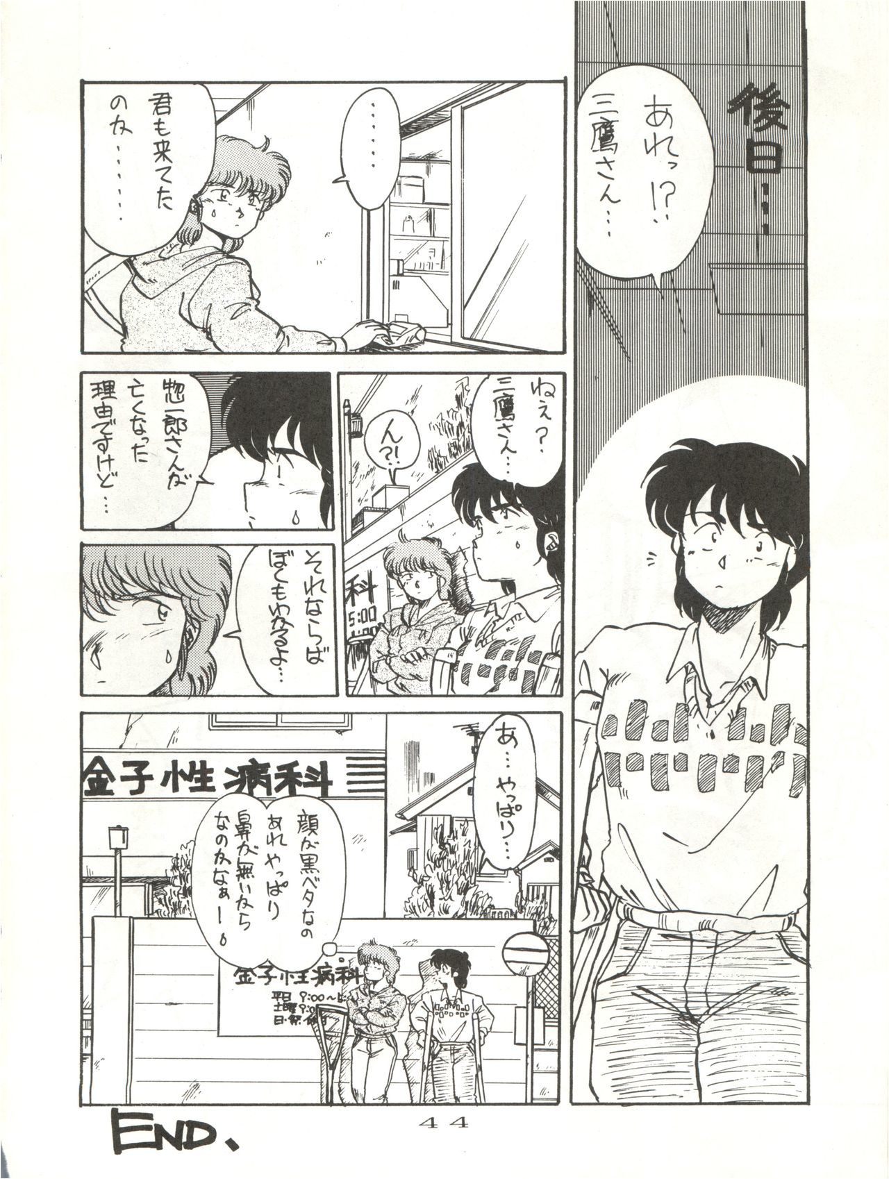 こんにちは痛いよ！