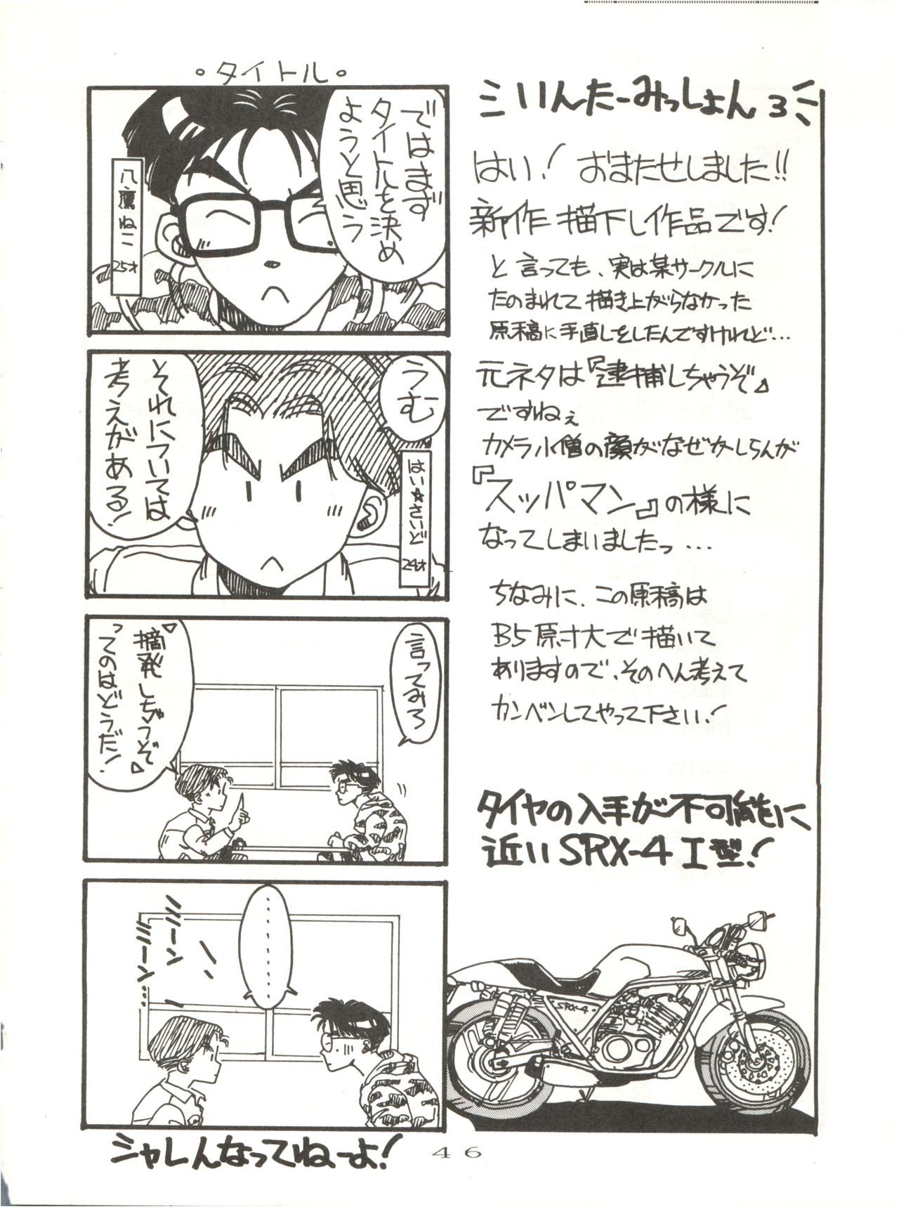 こんにちは痛いよ！