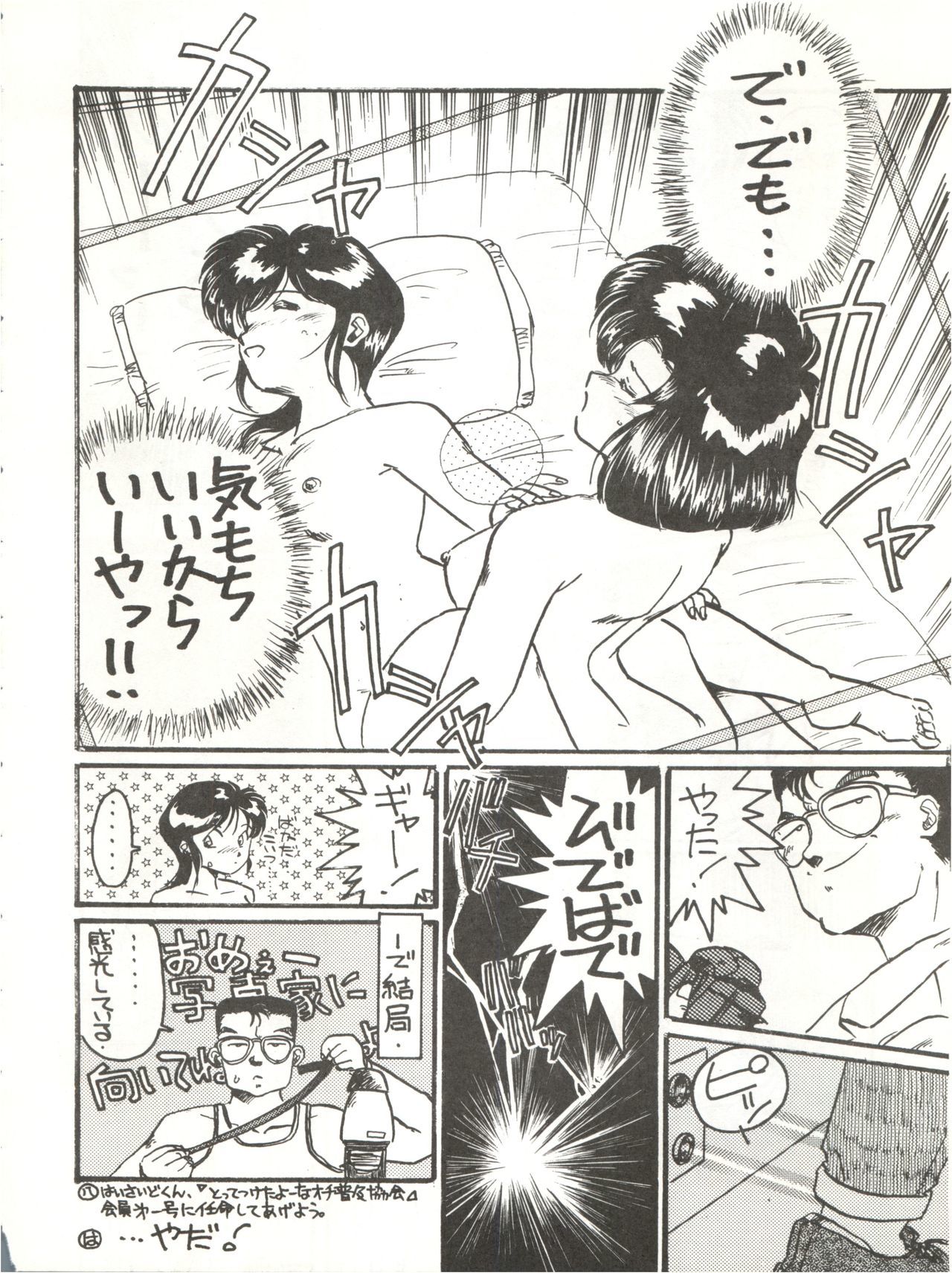 こんにちは痛いよ！