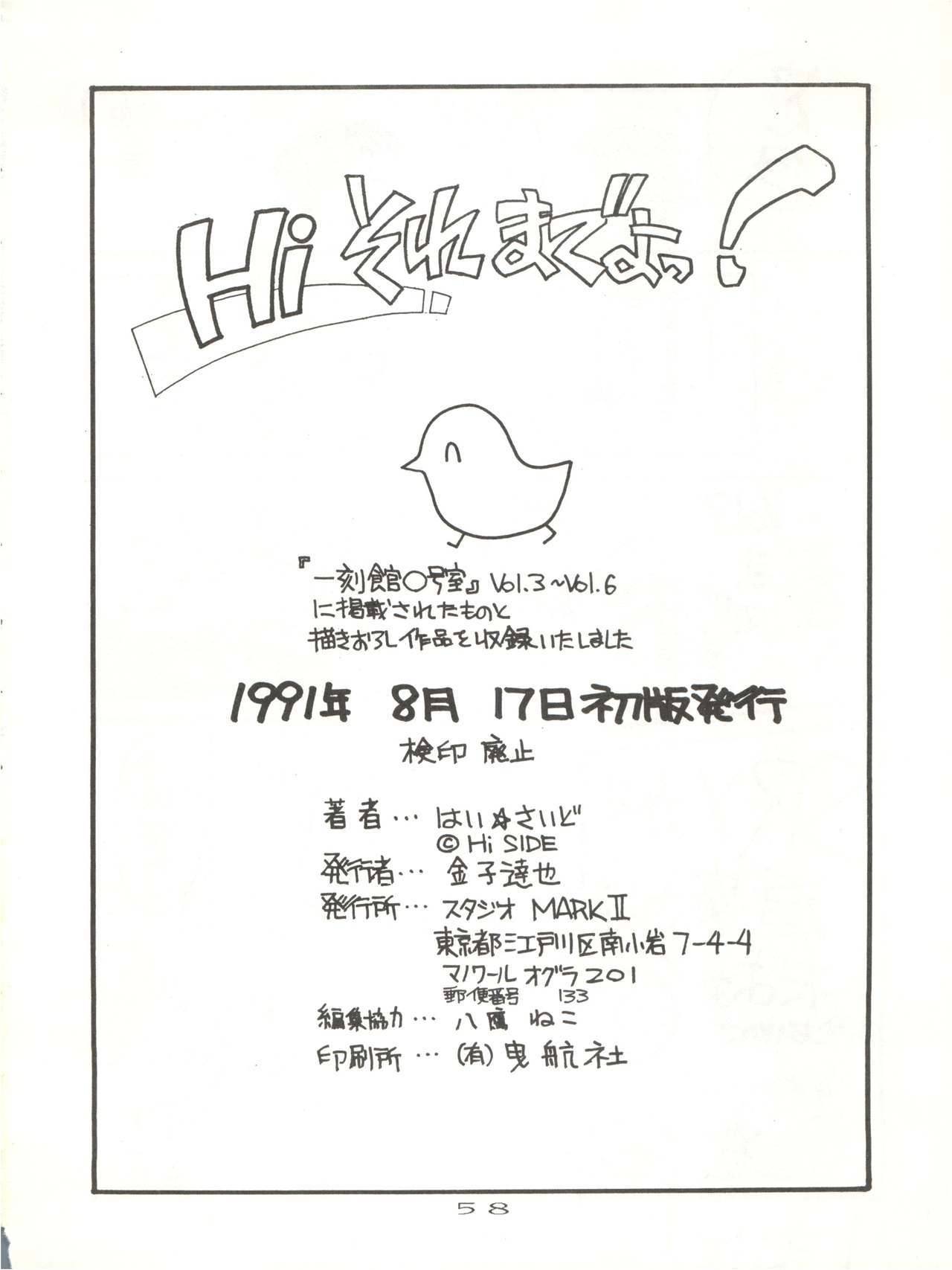 こんにちは痛いよ！