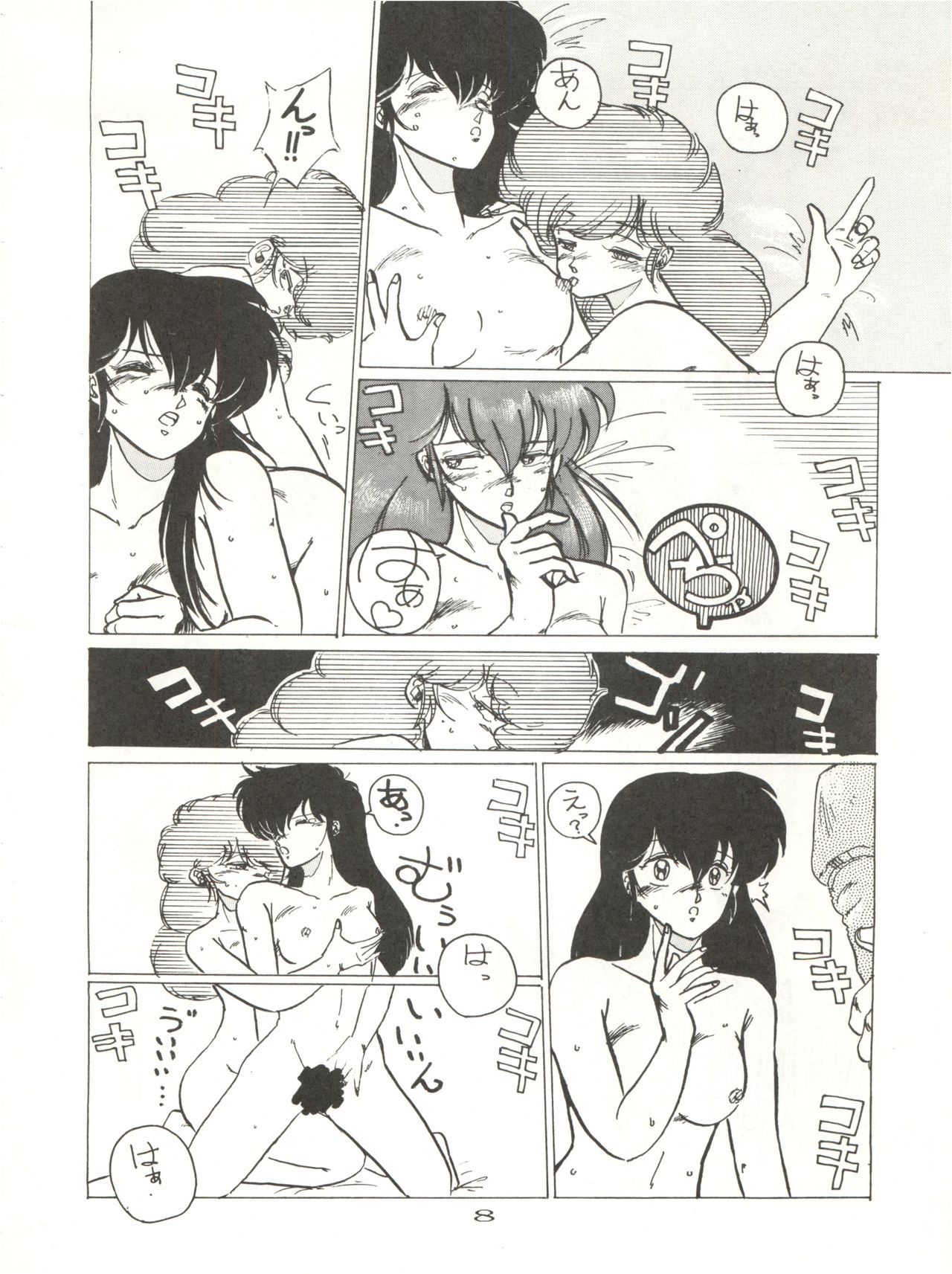 こんにちは痛いよ！