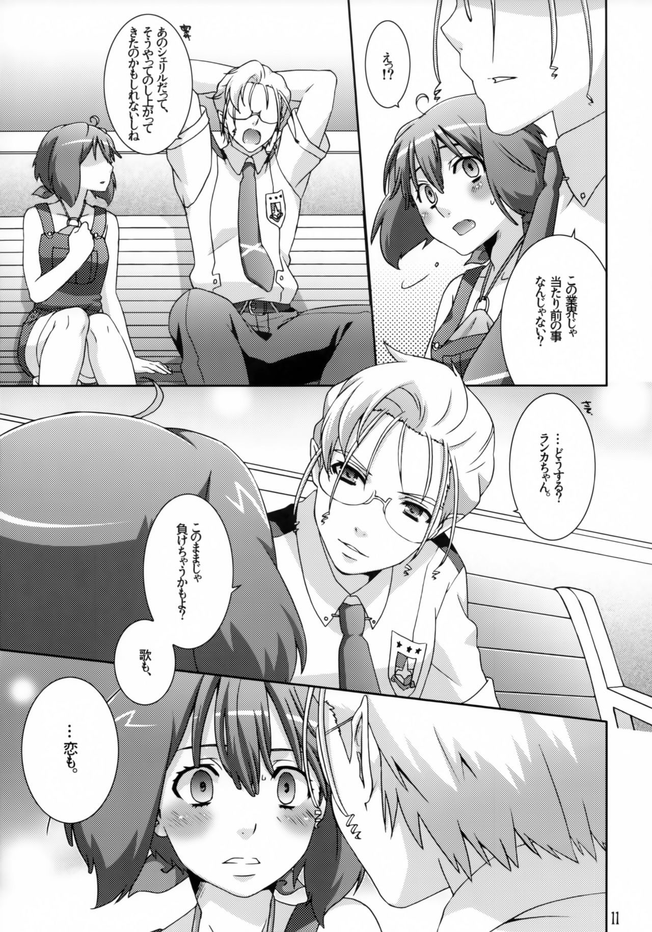 ふりをする