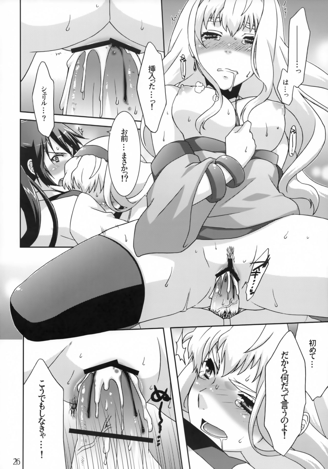 ふりをする