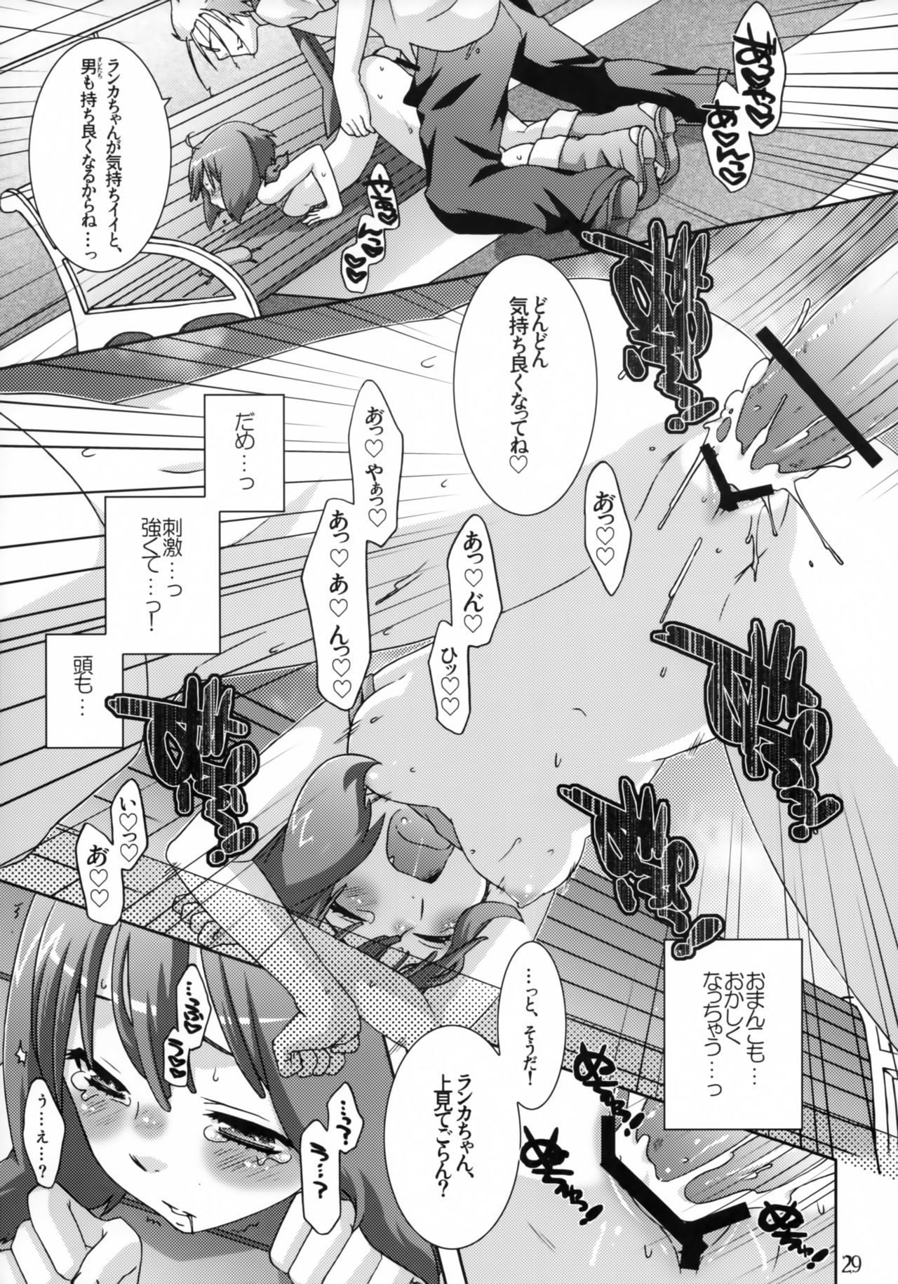ふりをする