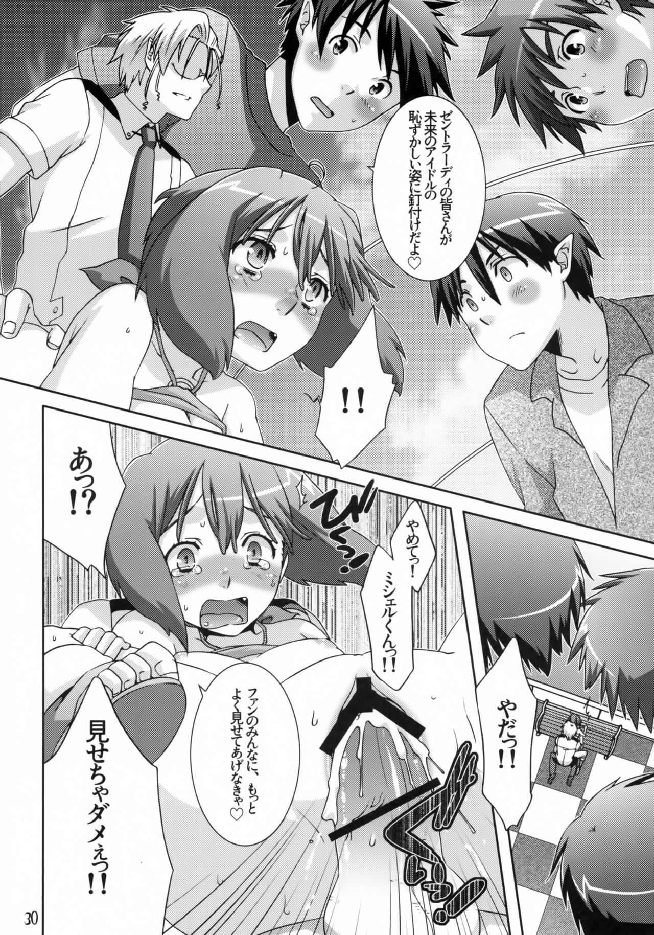 ふりをする