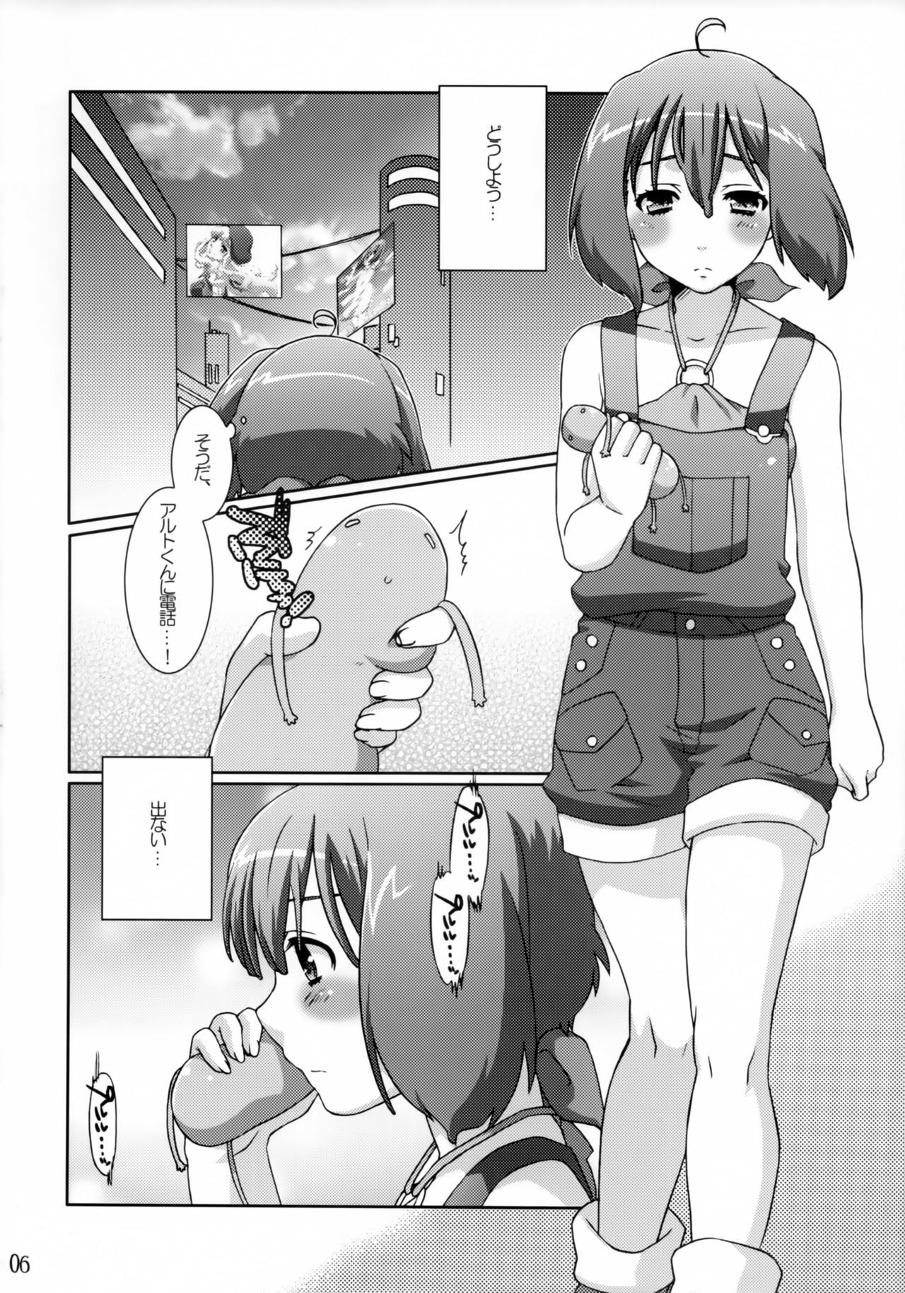 ふりをする