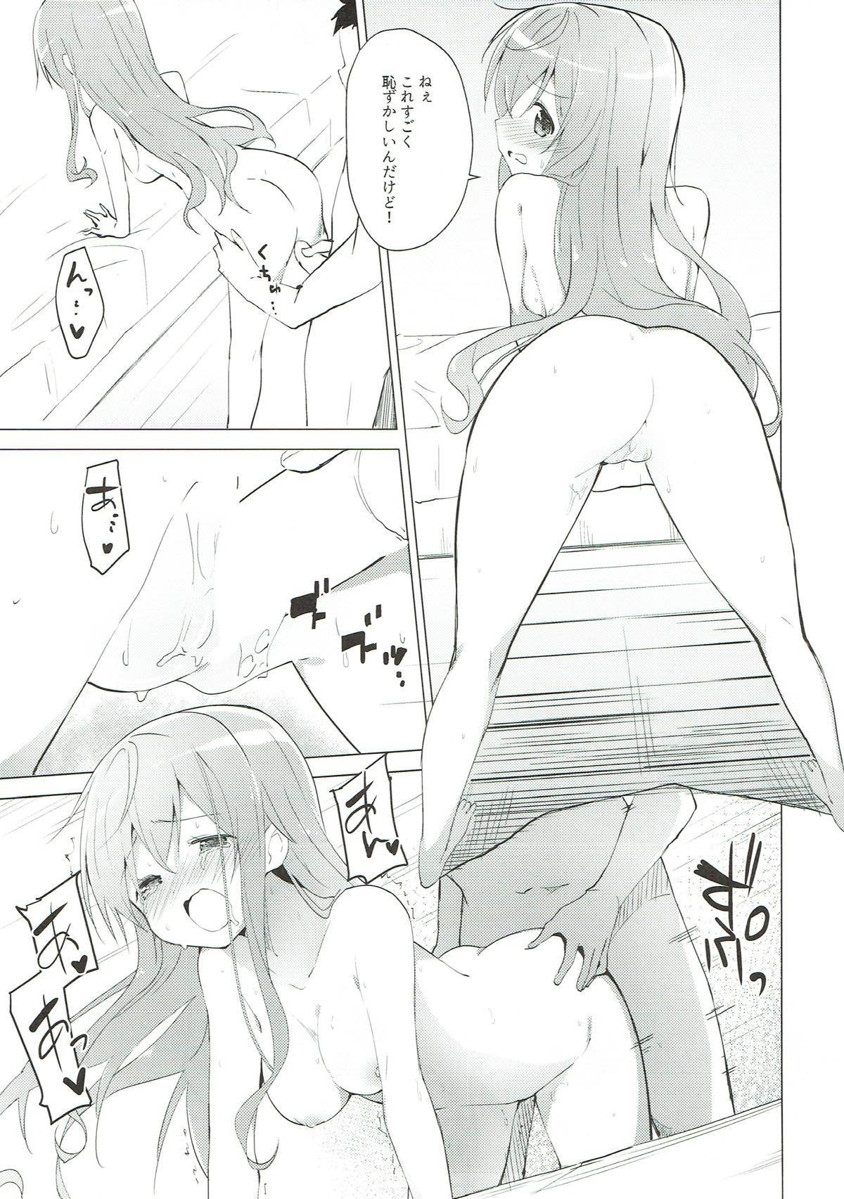 ご注文はうさぎですか？