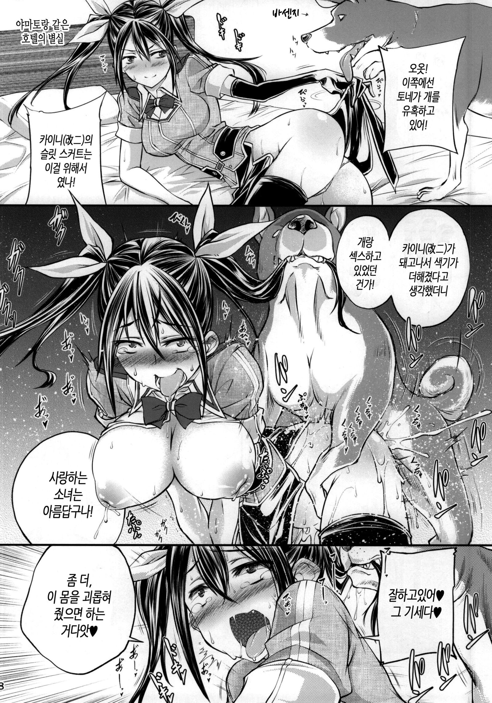 ジュウカンコレクションカイニ