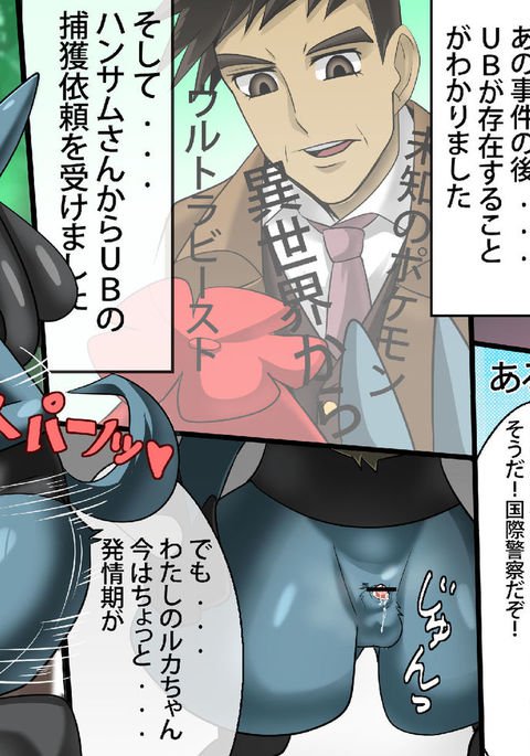 極日! UBをほうかくしよう〜 極日! UBをほうかくしよう〜