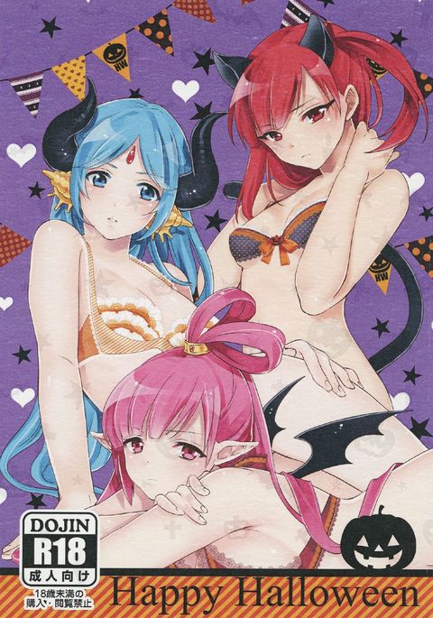 ハッピーハロウィン ハッピーハロウィン