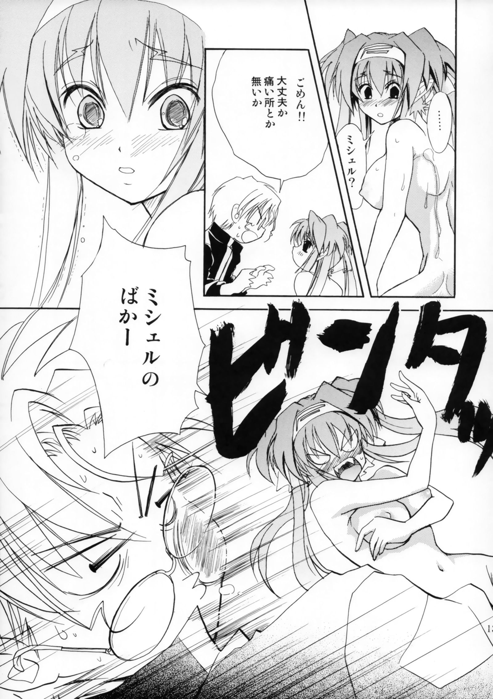 大きくなぁーれ